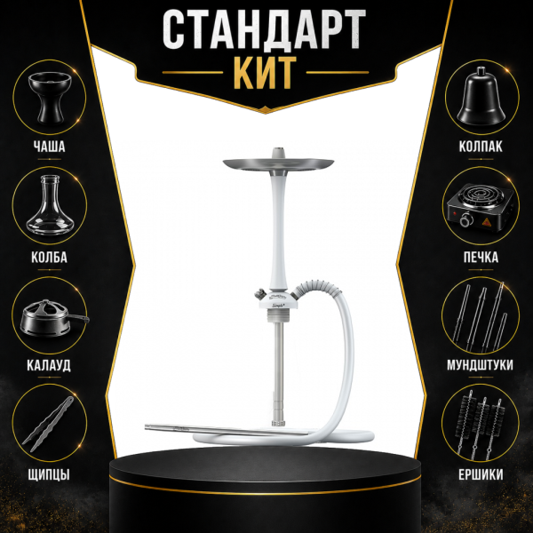 Набор с кальяном  Mattpear Simple M White СТАНДАРТ в Хабаровске