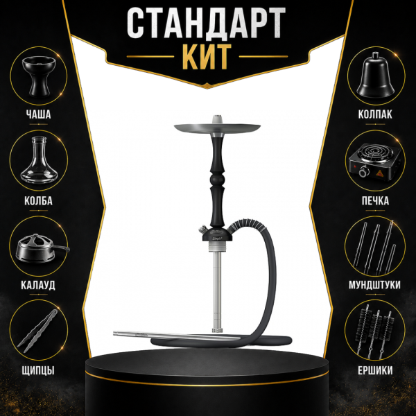 Набор с кальяном  Mattpear Simple M Шарик Black СТАНДАРТ в Хабаровске