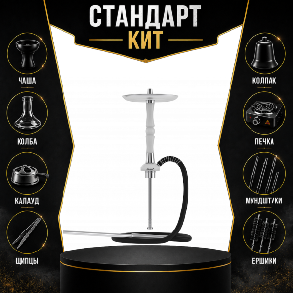 Набор с кальяном  Mattpear Simple S Pro White Slim СТАНДАРТ в Хабаровске