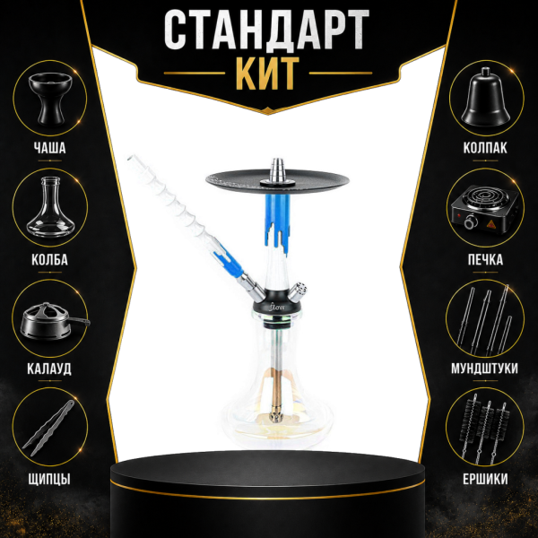 Набор с кальяном  Mamay Customs Flow белый морская волна (24 см) СТАНДАРТ в Хабаровске