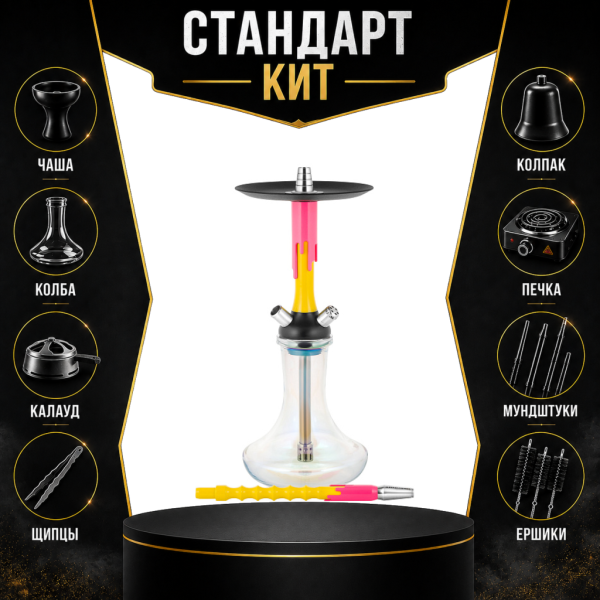 Набор с кальяном  Mamay Customs Flow желтый розовый флюр (24 см) СТАНДАРТ в Хабаровске