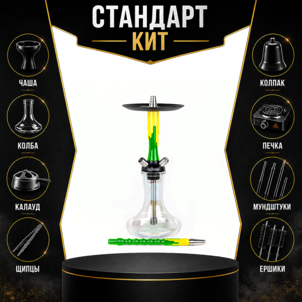 Набор с кальяном  Mamay Customs Flow зеленый желтый (24 см) СТАНДАРТ в Хабаровске