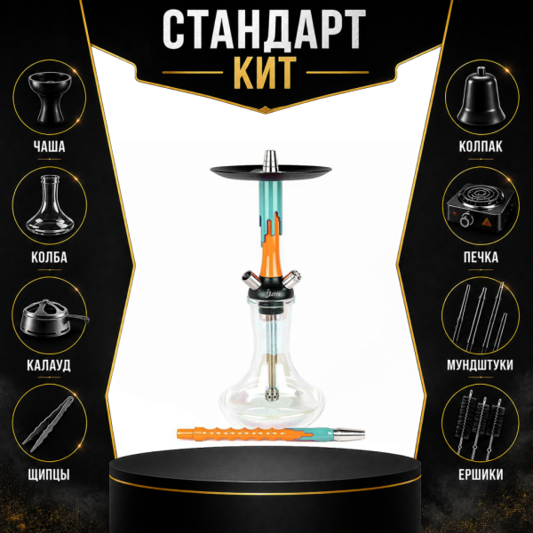Набор с кальяном  Mamay Customs Flow оранжевый мята (24 см) СТАНДАРТ в Хабаровске