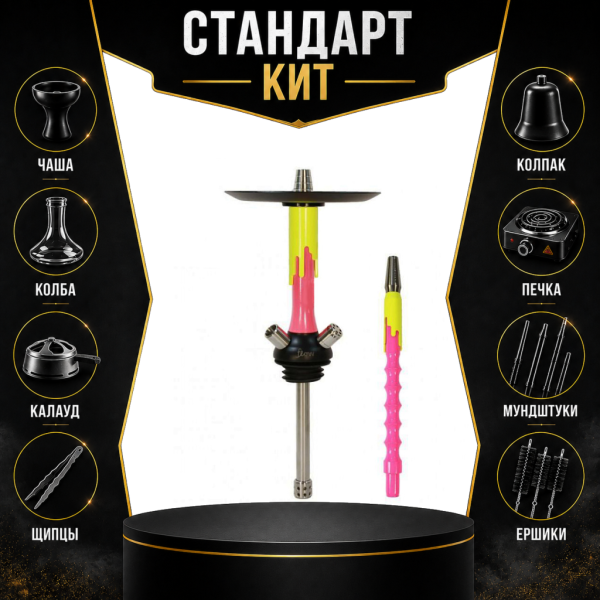 Набор с кальяном  Mamay Customs Flow розовый желтый (24 см) СТАНДАРТ в Хабаровске