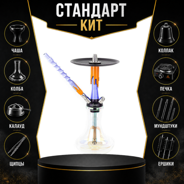 Набор с кальяном  Mamay Customs Flow синий оранжевый (24 см) СТАНДАРТ в Хабаровске