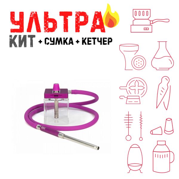 Набор с кальяном  Hoob subAtom Royal Purple (13 см, Фиолетовый) ВСЕ ВКЛЮЧЕНО в Хабаровске