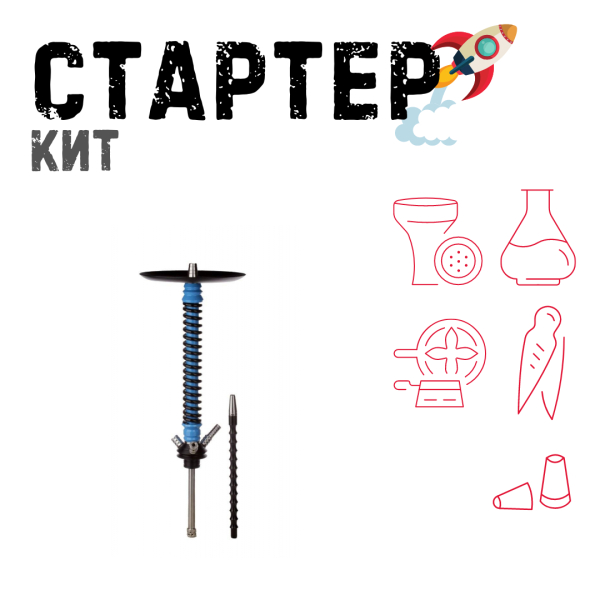 Набор с кальяном  Mamay Customs Coilovers v12 ТОЛЬКО НЕОБХОДИМОЕ в Хабаровске
