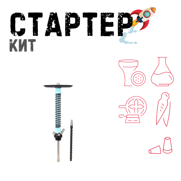 Набор с кальяном  Mamay Customs Coilovers v12 Голубой/черный ТОЛЬКО НЕОБХОДИМОЕ в Хабаровске