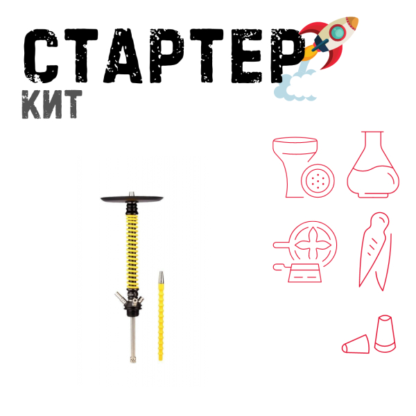 Набор с кальяном  Mamay Customs Coilovers v12 Желтый/Черный ТОЛЬКО НЕОБХОДИМОЕ в Хабаровске