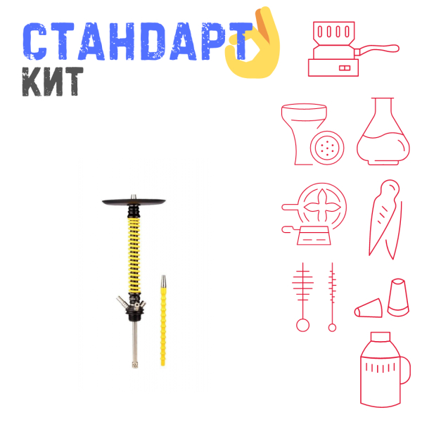 Набор с кальяном  Mamay Customs Coilovers v12 Желтый/Черный СТАНДАРТ в Хабаровске