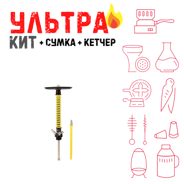 Набор с кальяном  Mamay Customs Coilovers v12 Желтый/Черный ВСЕ ВКЛЮЧЕНО в Хабаровске