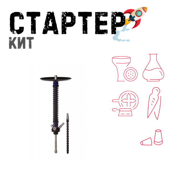 Набор с кальяном  Mamay Customs Coilovers v12 Синий лак/Черный ТОЛЬКО НЕОБХОДИМОЕ в Хабаровске