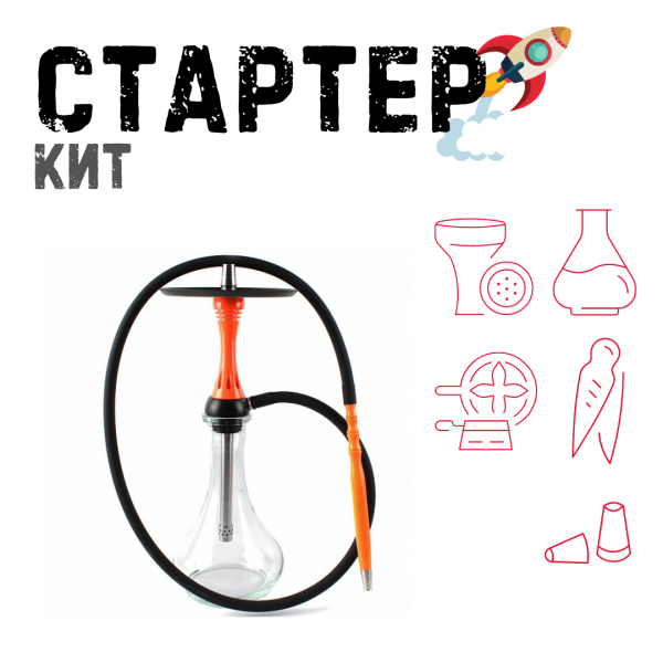 Набор с кальяном  Alpha Hookah X Orange ТОЛЬКО НЕОБХОДИМОЕ в Хабаровске