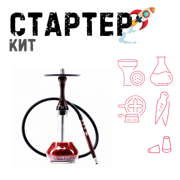 Набор с кальяном  Alpha Hookah X Red Candy ТОЛЬКО НЕОБХОДИМОЕ в Хабаровске