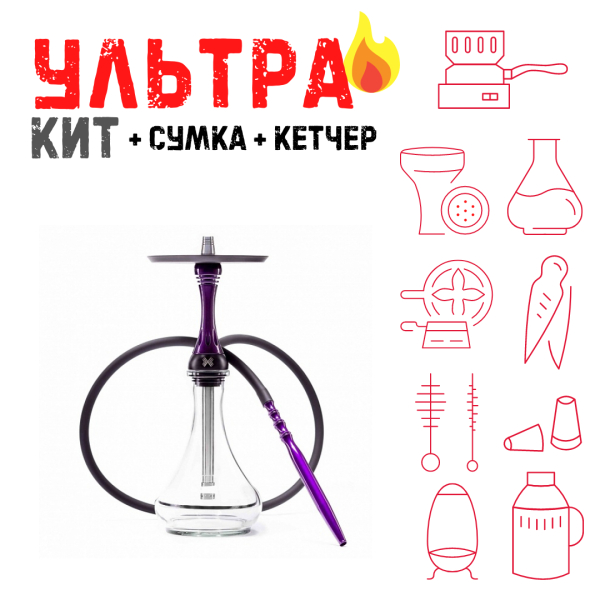 Набор с кальяном  Alpha Hookah X Purple ВСЕ ВКЛЮЧЕНО в Хабаровске