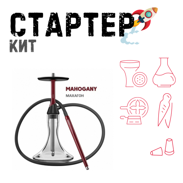 Набор с кальяном  Koress K2 Mahogany ТОЛЬКО НЕОБХОДИМОЕ в Хабаровске