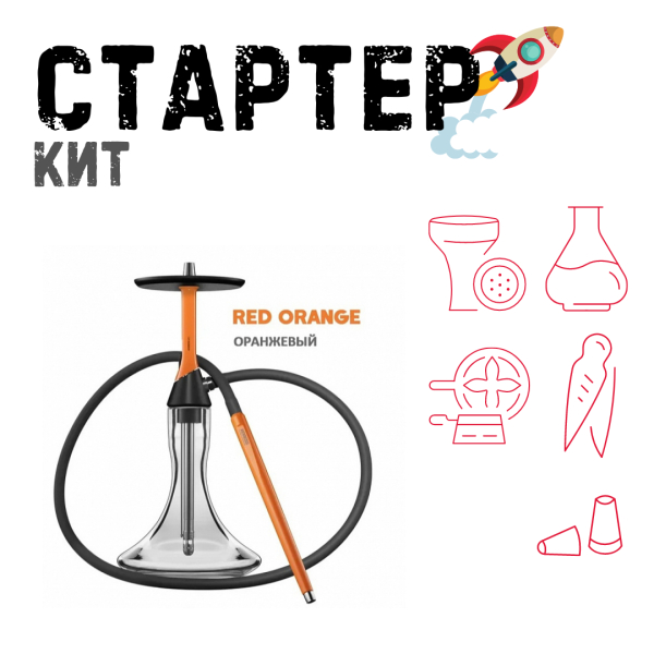 Набор с кальяном  Koress K2 Red Orange ТОЛЬКО НЕОБХОДИМОЕ в Хабаровске