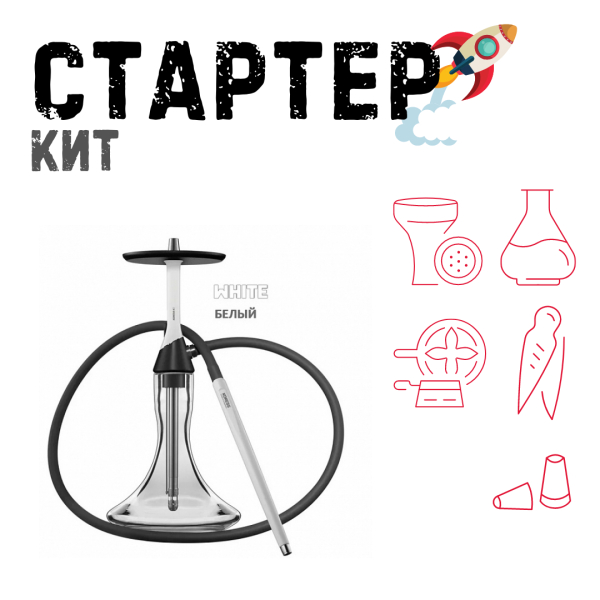 Набор с кальяном  Koress K2 White ТОЛЬКО НЕОБХОДИМОЕ в Хабаровске