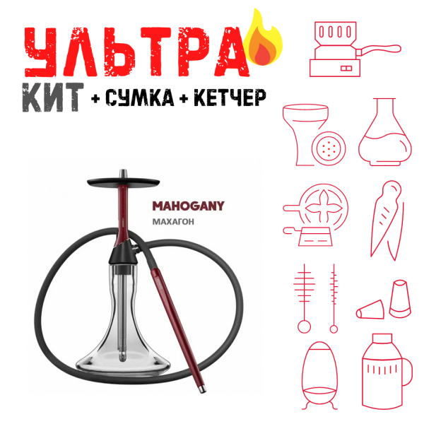 Набор с кальяном  Koress K2 Mahogany ВСЕ ВКЛЮЧЕНО в Хабаровске