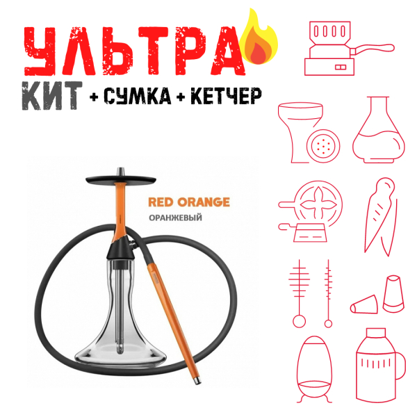 Набор с кальяном  Koress K2 Red Orange ВСЕ ВКЛЮЧЕНО в Хабаровске