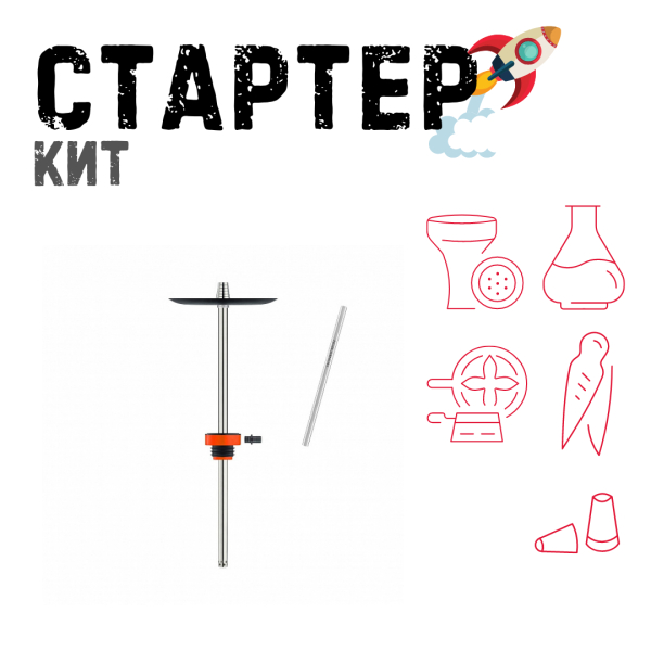 Набор с кальяном  Honey Sigh Stick X Red Красный (38 см) ТОЛЬКО НЕОБХОДИМОЕ в Хабаровске