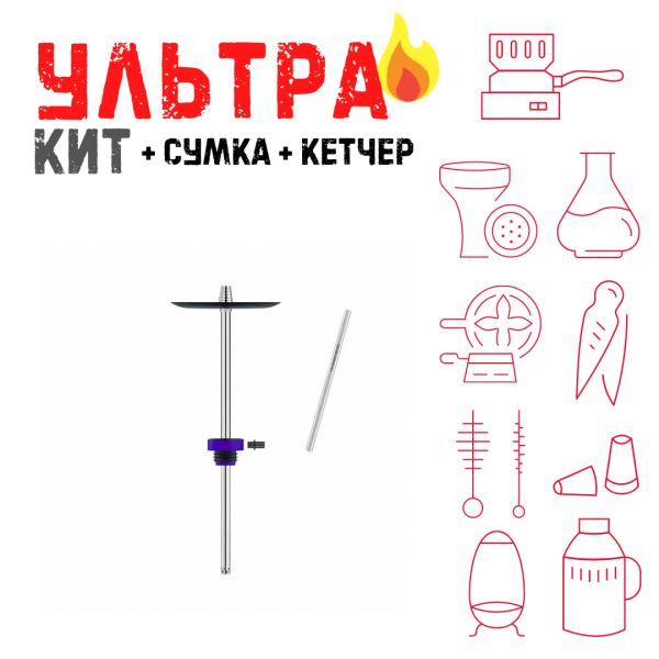 Набор с кальяном  Honey Sigh Stick X Purple Фиолетовый (38 см) ВСЕ ВКЛЮЧЕНО в Хабаровске