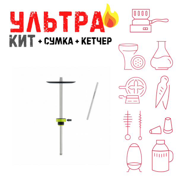 Набор с кальяном  Honey Sigh Stick X Yellow Жёлтый (38 см) ВСЕ ВКЛЮЧЕНО в Хабаровске