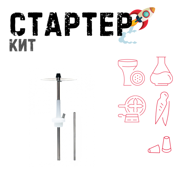 Набор с кальяном  Avanti Max белый ТОЛЬКО НЕОБХОДИМОЕ в Хабаровске