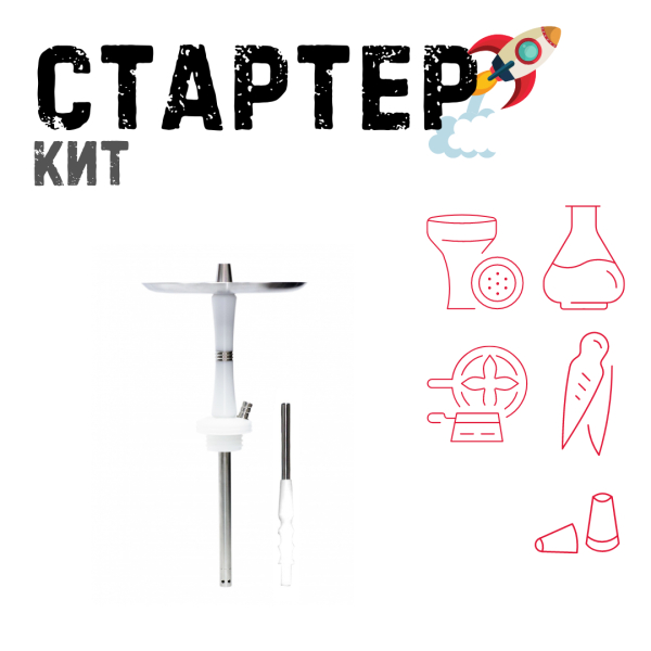 Набор с кальяном  Avanti Reflex белый ТОЛЬКО НЕОБХОДИМОЕ в Хабаровске