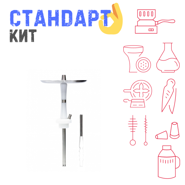 Набор с кальяном  Avanti Reflex белый СТАНДАРТ в Хабаровске