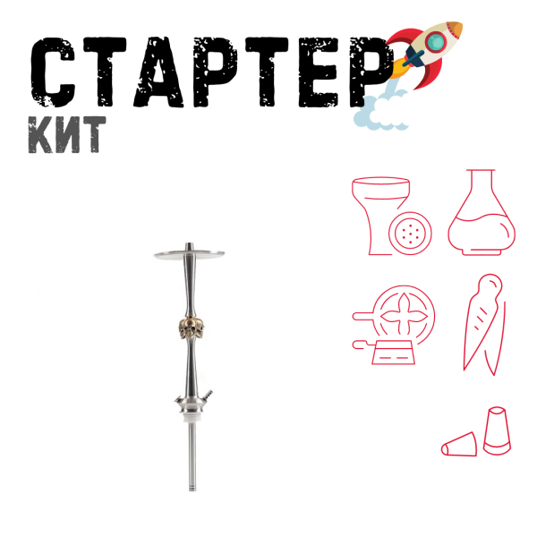 Набор с кальяном  Maklaud X Skeleton Черепа ТОЛЬКО НЕОБХОДИМОЕ в Хабаровске