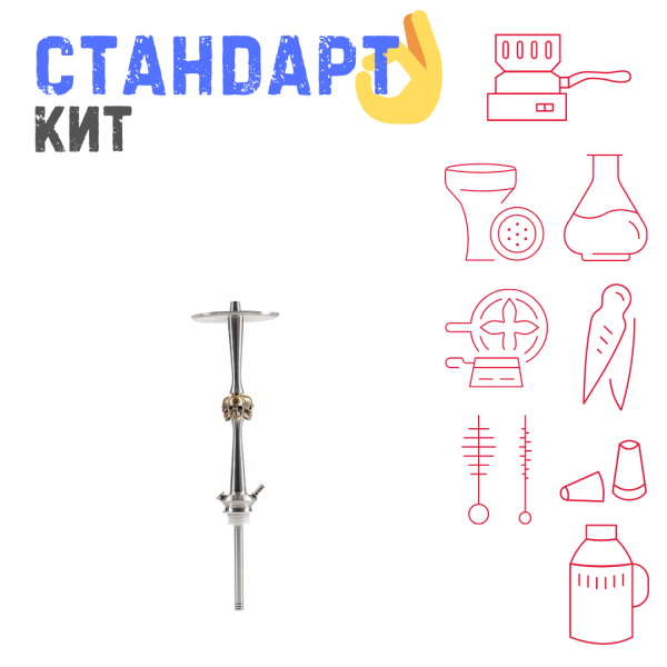 Набор с кальяном  Maklaud X Skeleton Черепа СТАНДАРТ в Хабаровске