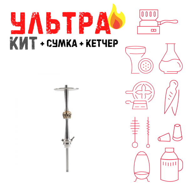 Набор с кальяном  Maklaud X Skeleton Черепа ВСЕ ВКЛЮЧЕНО в Хабаровске