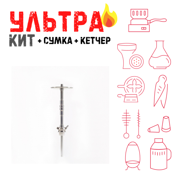 Набор с кальяном  Maklaud X Болт ВСЕ ВКЛЮЧЕНО в Хабаровске