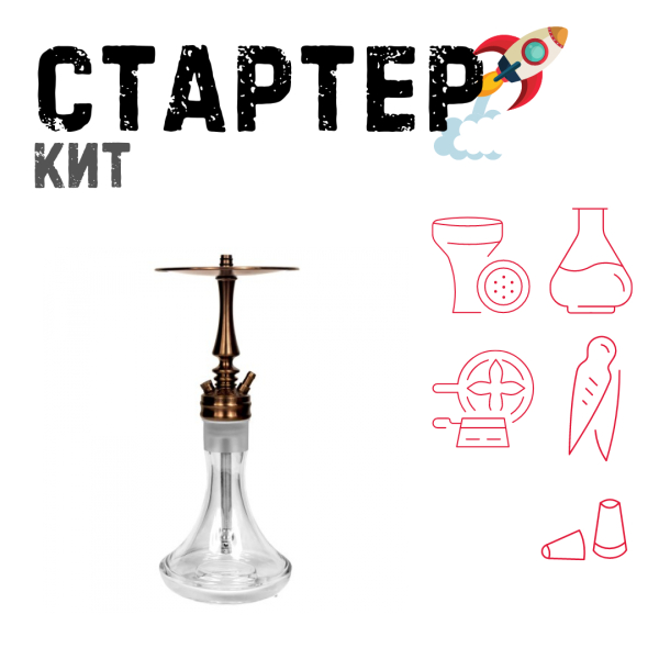 Набор с кальяном  Hoob Mars Mini Bronze ТОЛЬКО НЕОБХОДИМОЕ в Хабаровске