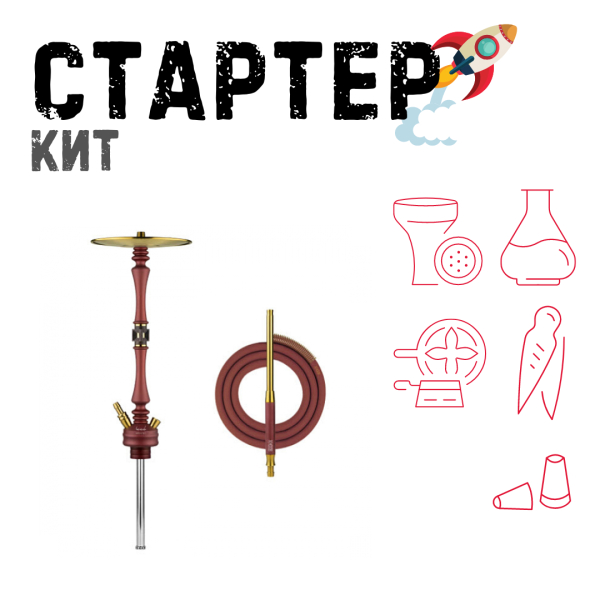 Набор с кальяном  HOOB Mars Mini Wine Red (72 см) ТОЛЬКО НЕОБХОДИМОЕ в Хабаровске