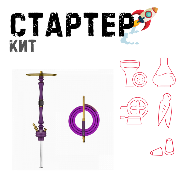 Набор с кальяном  Hoob Mars Royal Purple ТОЛЬКО НЕОБХОДИМОЕ в Хабаровске