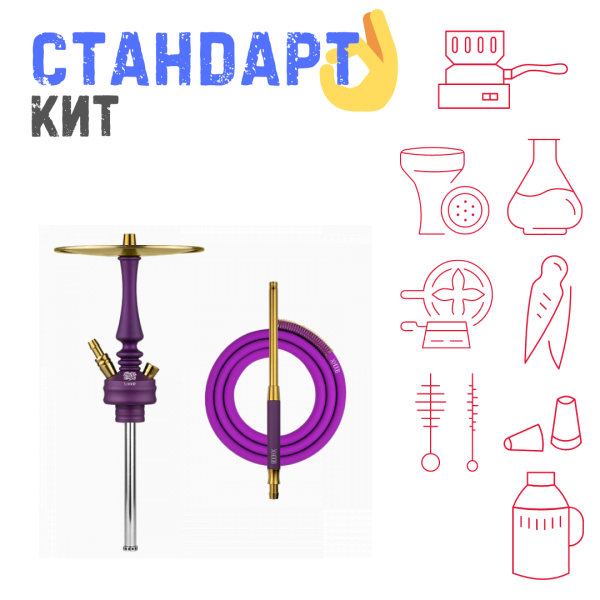Набор с кальяном  Hoob Mars Mini Royal Purple СТАНДАРТ в Хабаровске