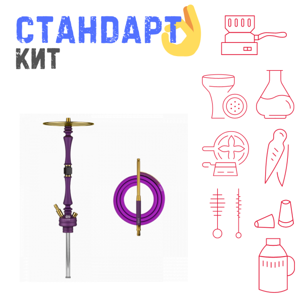 Набор с кальяном  Hoob Mars Royal Purple СТАНДАРТ в Хабаровске