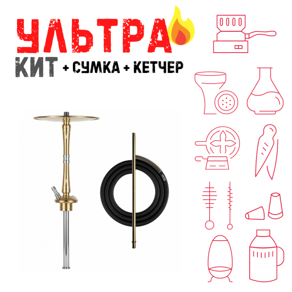 Набор с кальяном  Hoob Go On Gold ВСЕ ВКЛЮЧЕНО в Хабаровске