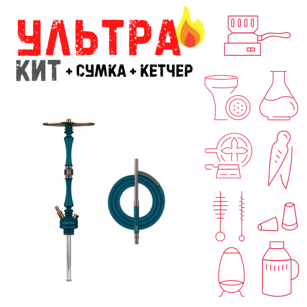 Набор с кальяном  HOOB Mars Marine Blue (72 см) ВСЕ ВКЛЮЧЕНО в Хабаровске