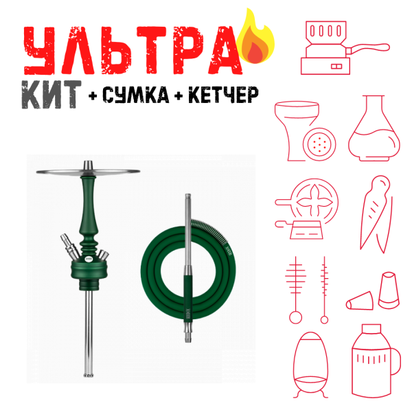 Набор с кальяном  Hoob Mars Mini British Racing Green ВСЕ ВКЛЮЧЕНО в Хабаровске