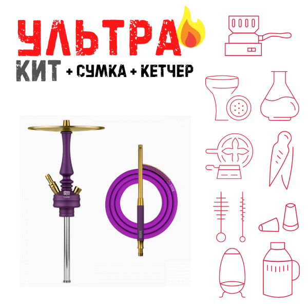 Набор с кальяном  Hoob Mars Mini Royal Purple ВСЕ ВКЛЮЧЕНО в Хабаровске