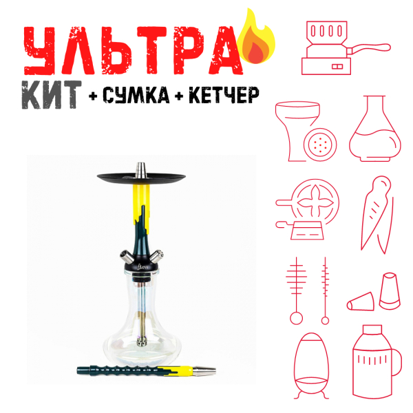 Набор с кальяном  Mamay Customs Flow морская волна желтый (24 см) ВСЕ ВКЛЮЧЕНО в Хабаровске
