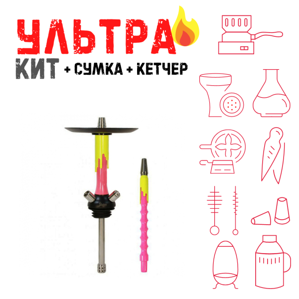 Набор с кальяном  Mamay Customs Flow розовый желтый (24 см) ВСЕ ВКЛЮЧЕНО в Хабаровске