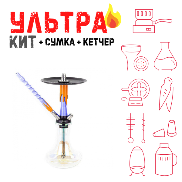 Набор с кальяном  Mamay Customs Flow синий оранжевый (24 см) ВСЕ ВКЛЮЧЕНО в Хабаровске