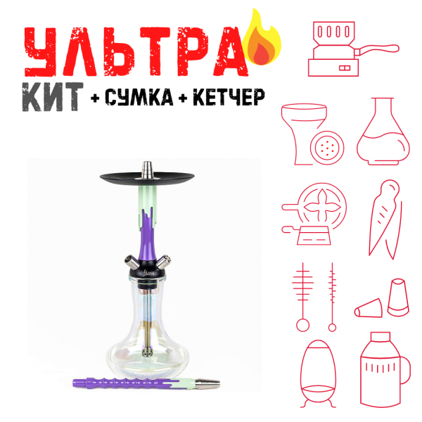 Набор с кальяном  Mamay Customs Flow сирень фисташка (24 см) ВСЕ ВКЛЮЧЕНО в Хабаровске