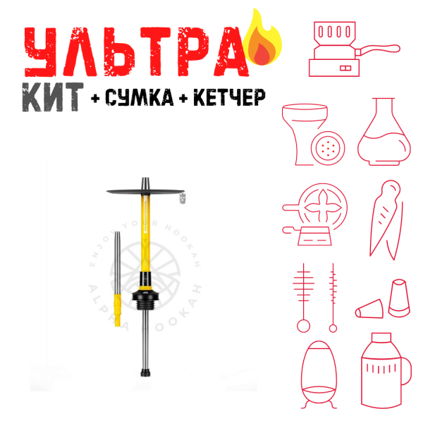 Набор с кальяном  MISHA REVOLT LEMON (ЖЕЛТЫЙ, 50 см) ВСЕ ВКЛЮЧЕНО в Хабаровске