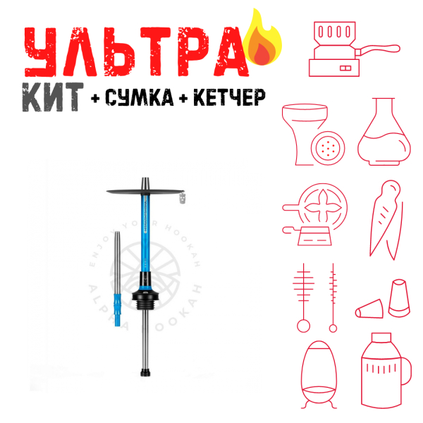 Набор с кальяном  MISHA REVOLT MIAMI BLUE (СИНИЙ, 50 см) ВСЕ ВКЛЮЧЕНО в Хабаровске