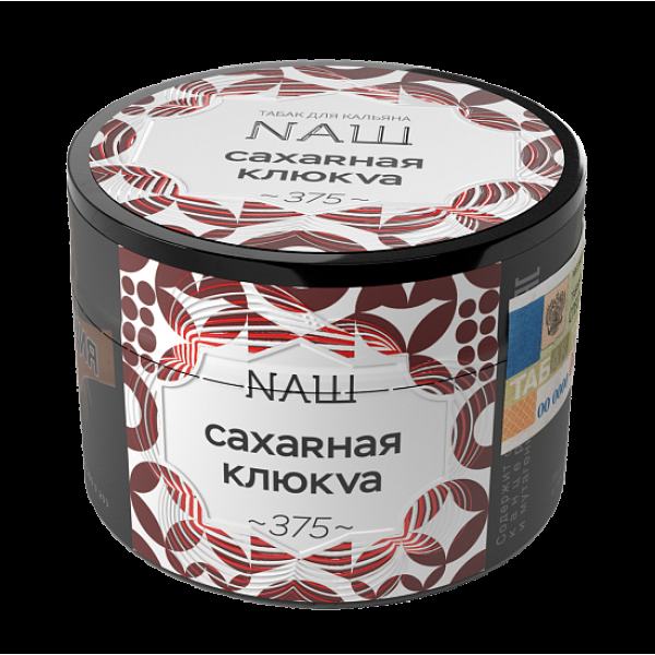 Табак NАШ САХАRНАЯ КЛЮКVА (Сахарная клюква) 40 гр в Хабаровске